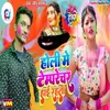 About Holi Me Temprature High Rahata Song